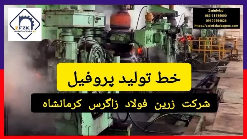 کاربرد پروفیل کاربرد پروفیل