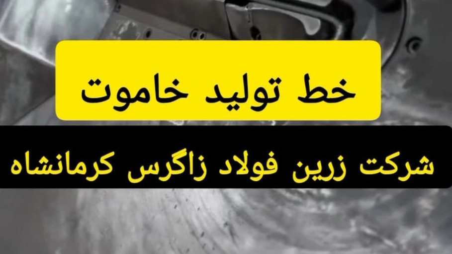 خاموت چیست خاموت چیست